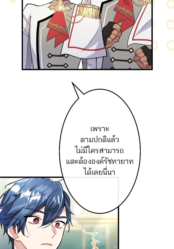 คุณหนูย้อนเวลามาเป็นอัศวิน ตอนที่ 54 รูปที่ 31