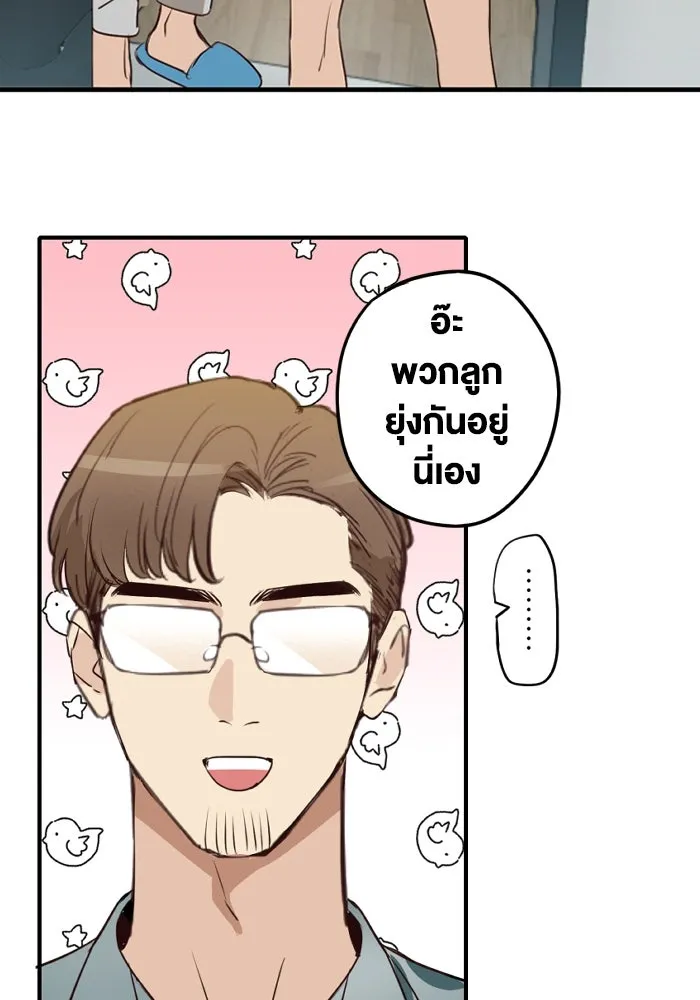 ฉันเปล่าร้องไห้ซะหน่อย ตอนที่ 50 รูปที่ 25