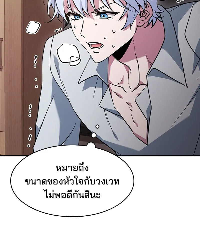 เจ้าชายแผนโบราณ ตอนที่ 3 รูปที่ 136