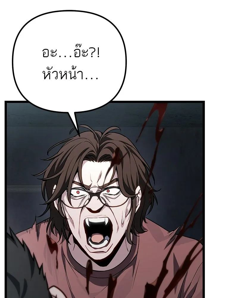 โทษที พื้นที่นี้ห้ามออก ตอนที่ 83 รูปที่ 34