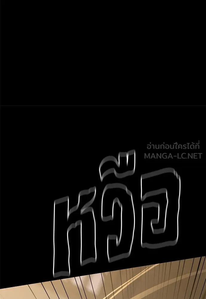 ยมราชลงทัณฑ์ ตอนที่ 144 รูปที่ 135