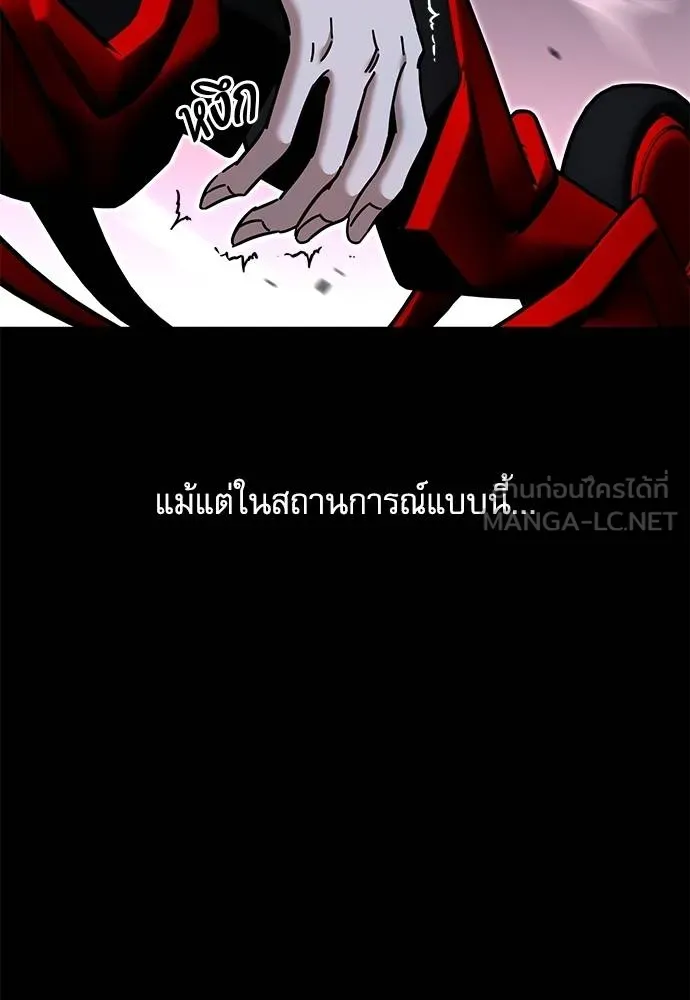 ชำแหละอะคาเดมี ตอนที่ 32 รูปที่ 146