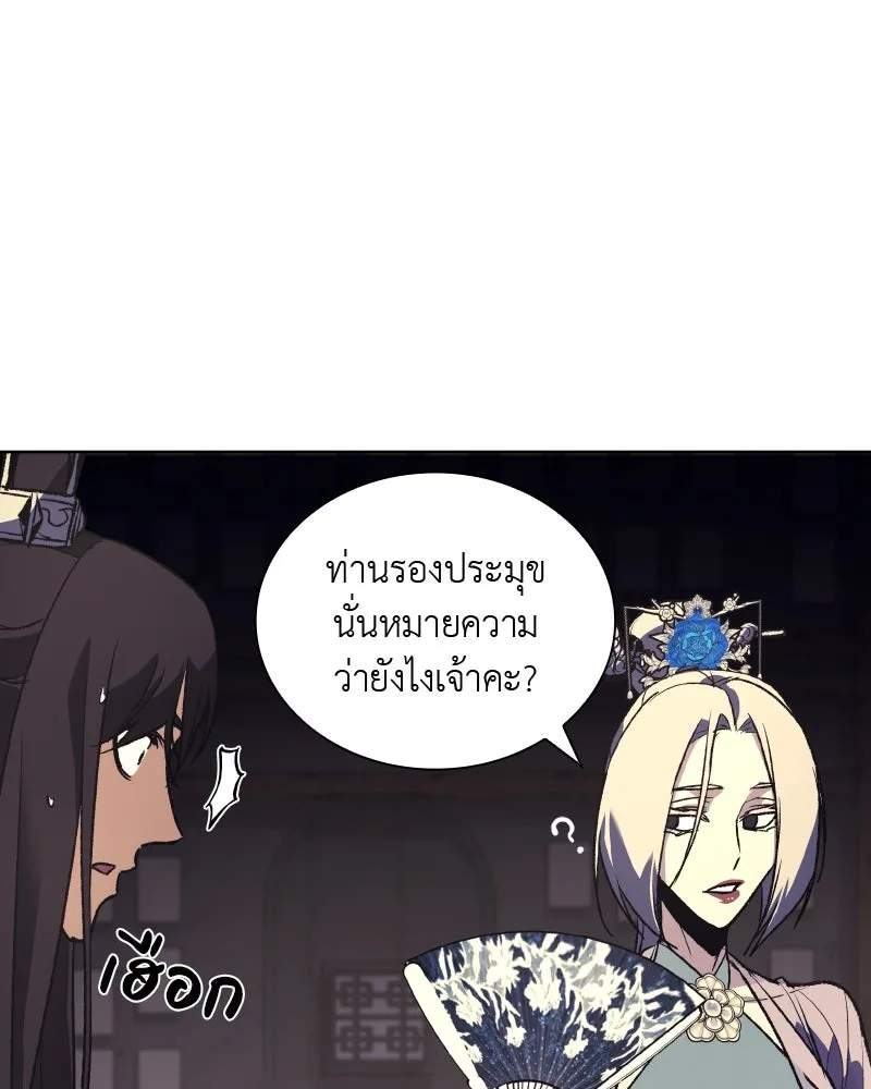 เกิดอีกทีเป็นว่าที่ประมุขลัทธิมาร ตอนที่ 44 รูปที่ 187