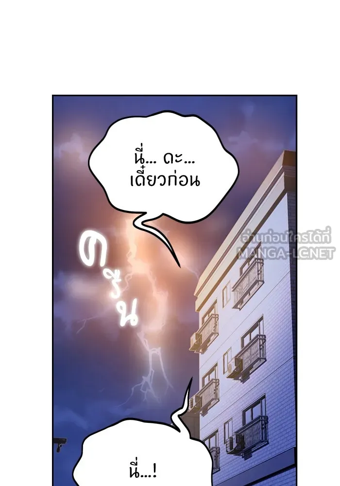 โชคชะตานำพารัก ตอนที่ 54 คะ...คำตอบ รูปที่ 93