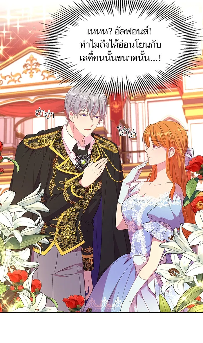 หวานใจสุดโหดโหมดเชื่อง ตอนที่ 7 รูปที่ 71