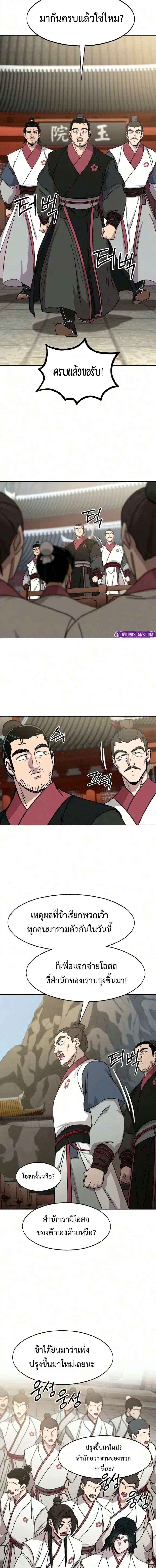 Manga-lc-com อ่านมังงะ อ่านการ์ตูน ออนไลน์ ฟรี Return of the Flowery Mountain Sect หวนคืนสู่ฮวาซาน ตอนที่ 1 2 3 4 5 6 7 8 9 10 11 12 13 14 ฟรี ไม่มีโฆษณา Manga-lc - อ่าน มังงะ อ่าน การ์ตูน ออนไลน์ อ่านมังงะ ฟรี