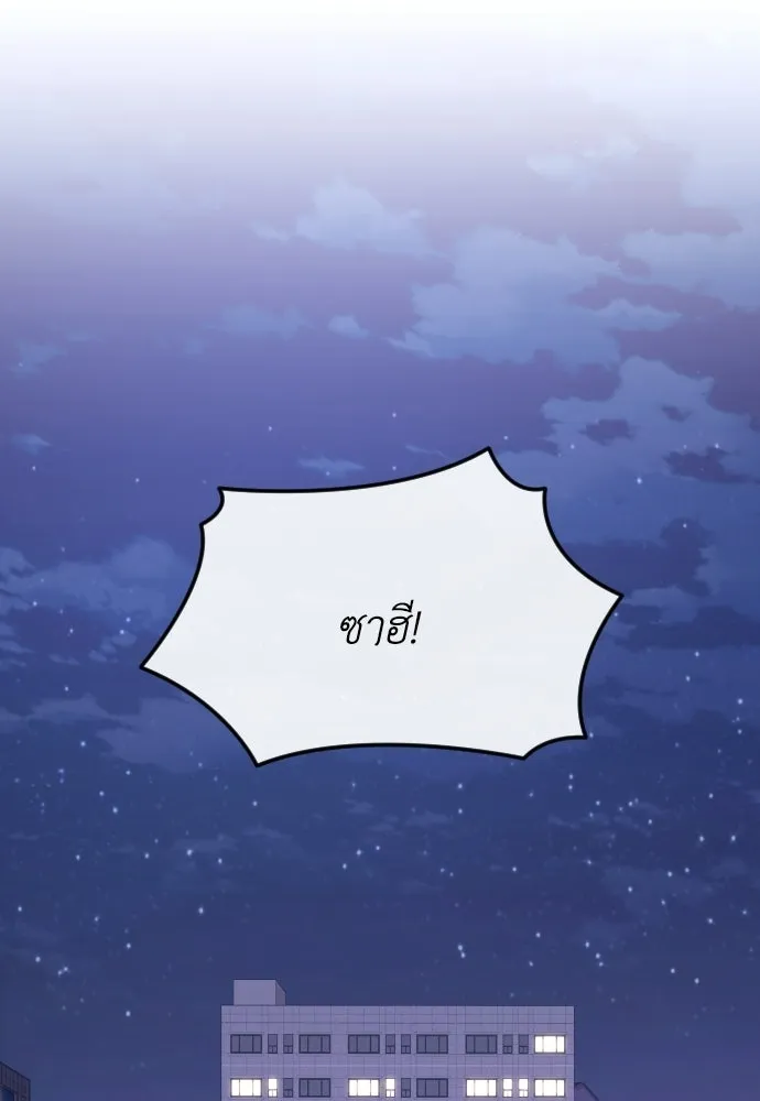 รักไร้ราคา ตอนที่ 55 รูปที่ 80