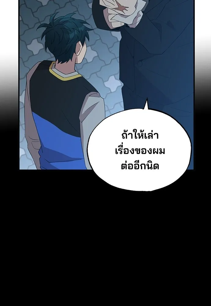 ร้านสะดวกซื้อต่างโลก ตอนที่ 29 รูปที่ 40