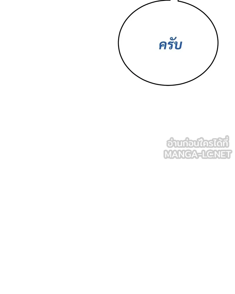 แบคXX ตอนที่ 76 รูปที่ 252