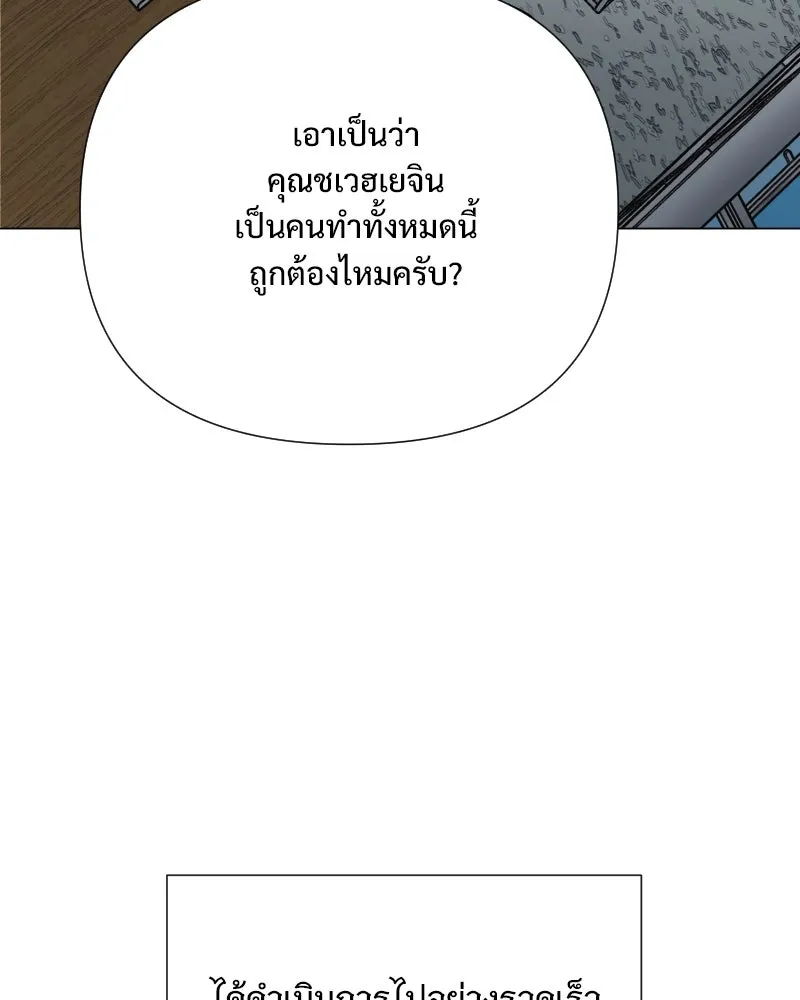 รักนี้ไม่ต้องมีเซนส์ ตอนที่ 33 รูปที่ 94