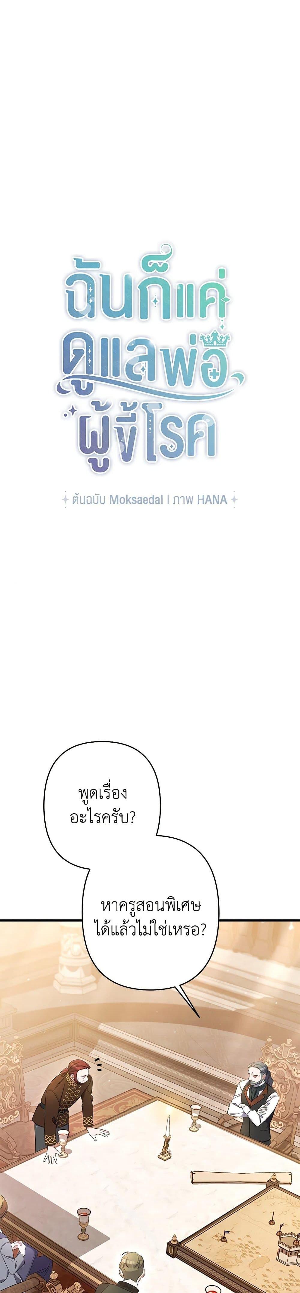 Manga-lc-com อ่านมังงะ อ่านการ์ตูน ออนไลน์ ฟรี I Was Just Taking Care of My Sick Father ตอนที่ 1 2 3 4 5 6 7 8 9 10 11 12 13 14 ฟรี ไม่มีโฆษณา Manga-lc - อ่าน มังงะ อ่าน การ์ตูน ออนไลน์ อ่านมังงะ ฟรี