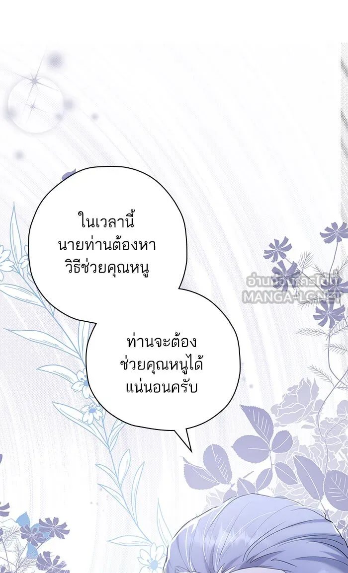 หวานใจสุดโหดโหมดเชื่อง ตอนที่ 36 รูปที่ 9