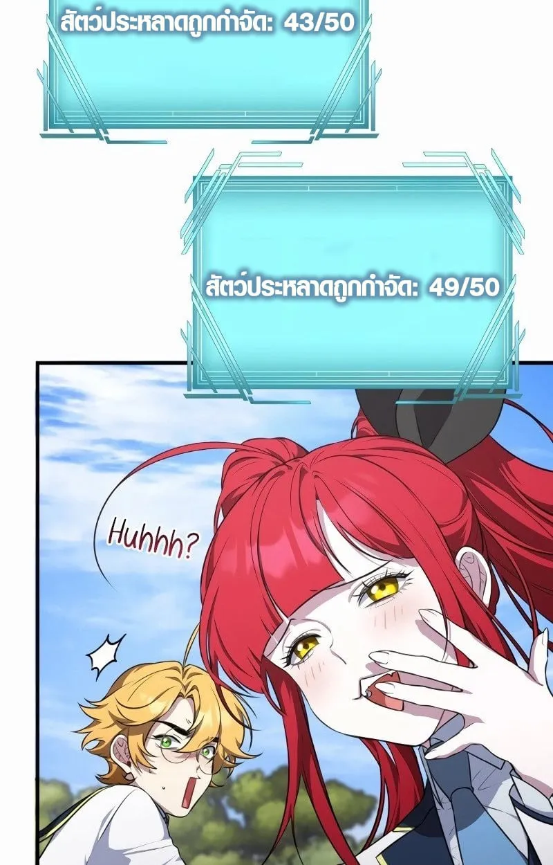 The Mighty Teacher Is a Roleplayer จากอาจารย_ปลอมๆกลายเป_นผ_แข_งแกร_งท_ส_ดซะง_น ตอนที่ ตอนที่ 5 รูปที่ 53