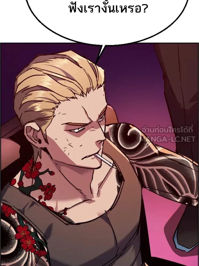 พี่ชายสายบอดี้การ์ด ตอนที่ 44 รูปที่ 36