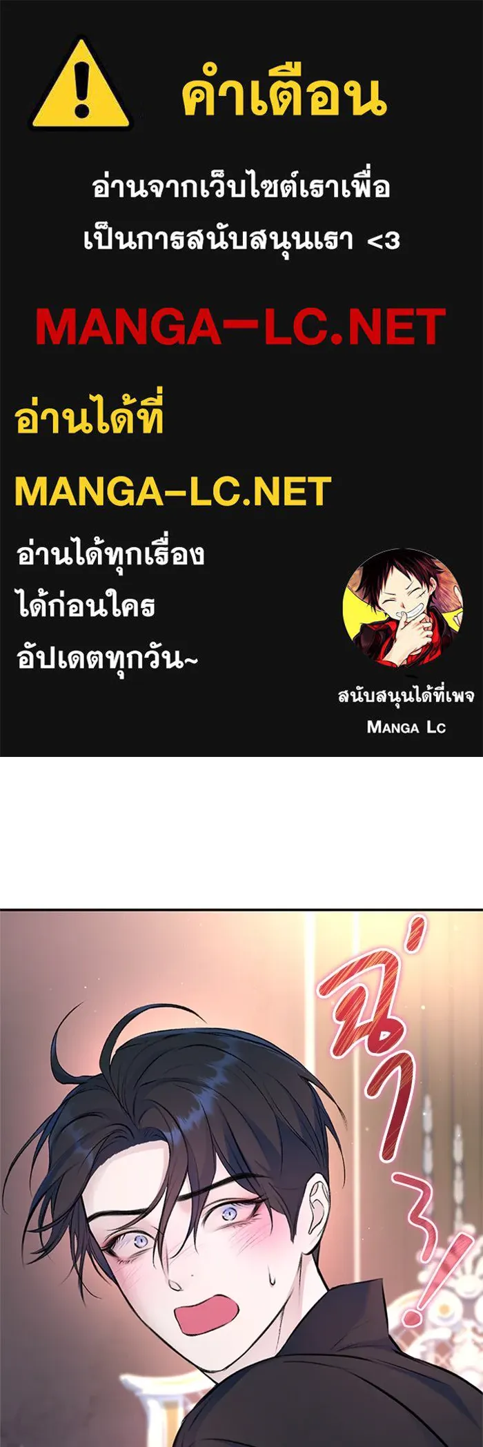 ไหนบอกว่าฉันใกล้ตาย ตอนที่ 37 รูปที่ 1