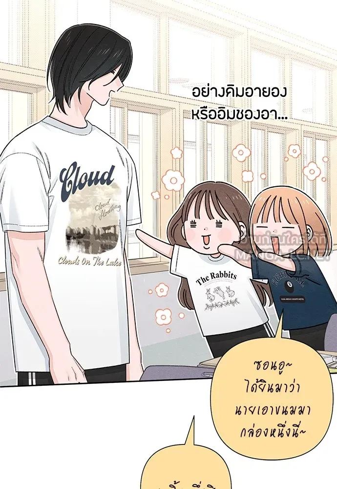 เป็นวัยรุ่นมันเหนื่อย ตอนที่ 96 รูปที่ 81