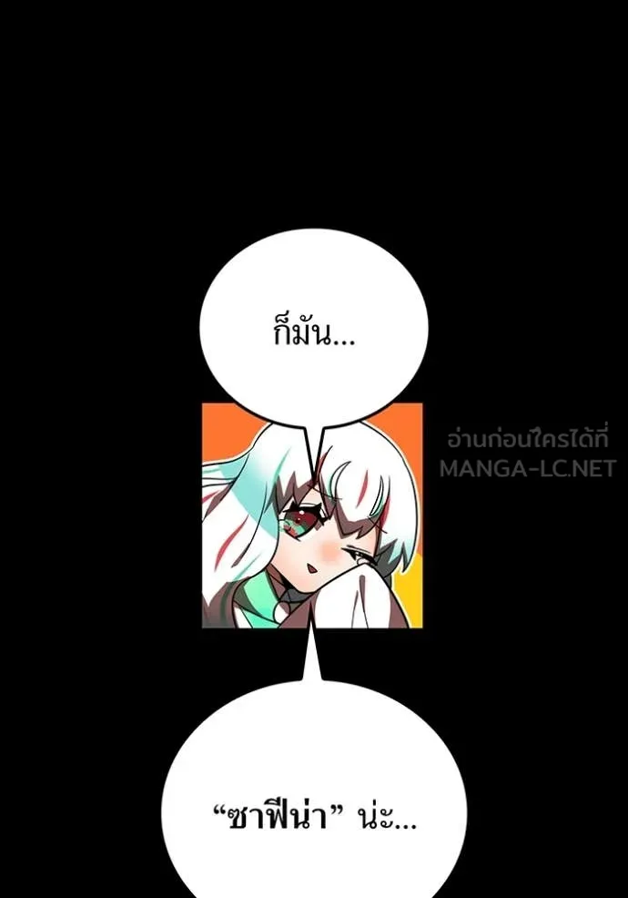 เพลเยอร์เลือดเทวะ ตอนที่ 85 รูปที่ 178
