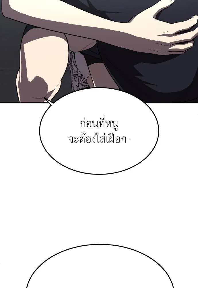 สนามเด็กล่า ตอนที่ 28 รูปที่ 148