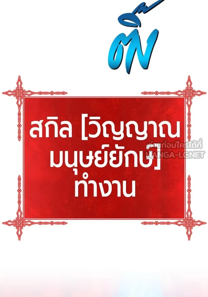 +99 ท่อนไม้พร้อมบวก ตอนที่ 25 รูปที่ 63