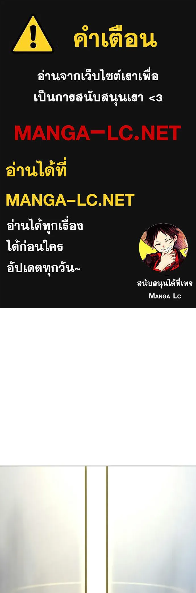 ยุคแห่งยอดมนุษย์ ตอนที่ 80 รูปที่ 1