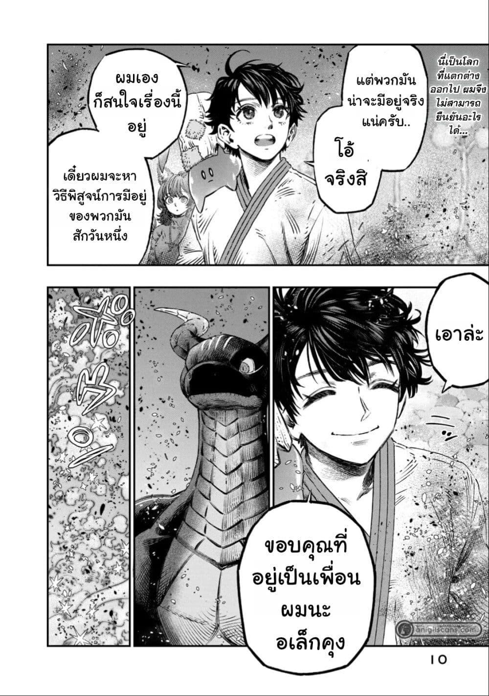 Manga-lc-com อ่านมังงะ อ่านการ์ตูน ออนไลน์ ฟรี Koudo ni Hattatsu Shita Igaku wa Mahou to Kubetsu ga Tsukanai ตอนที่ 1 2 3 4 5 6 7 8 9 10 11 12 13 14 ฟรี ไม่มีโฆษณา Manga-lc - อ่าน มังงะ อ่าน การ์ตูน ออนไลน์ อ่านมังงะ ฟรี