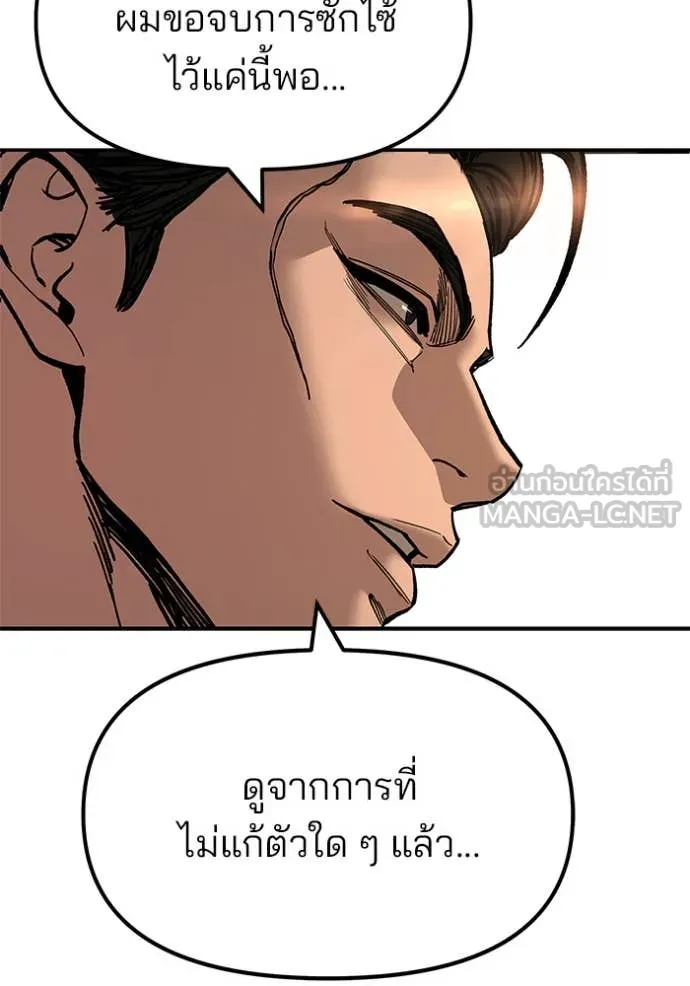 เลวฟาดเลว ตอนที่ 166 รูปที่ 32