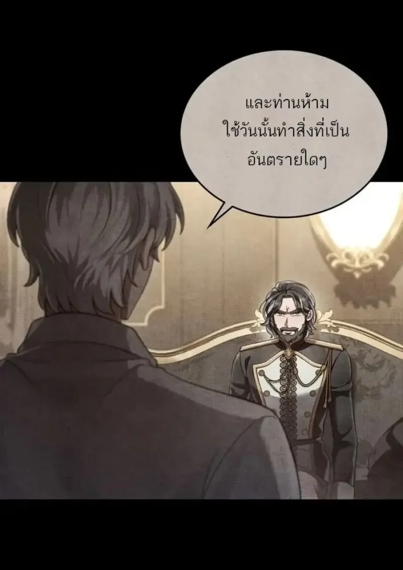 Reborn as the Enemy Prince เก_ดใหม_เป_นเจ_าชายในประเทศศ_ตร_ ตอนที่ ตอนที่ 93 รูปที่ 93