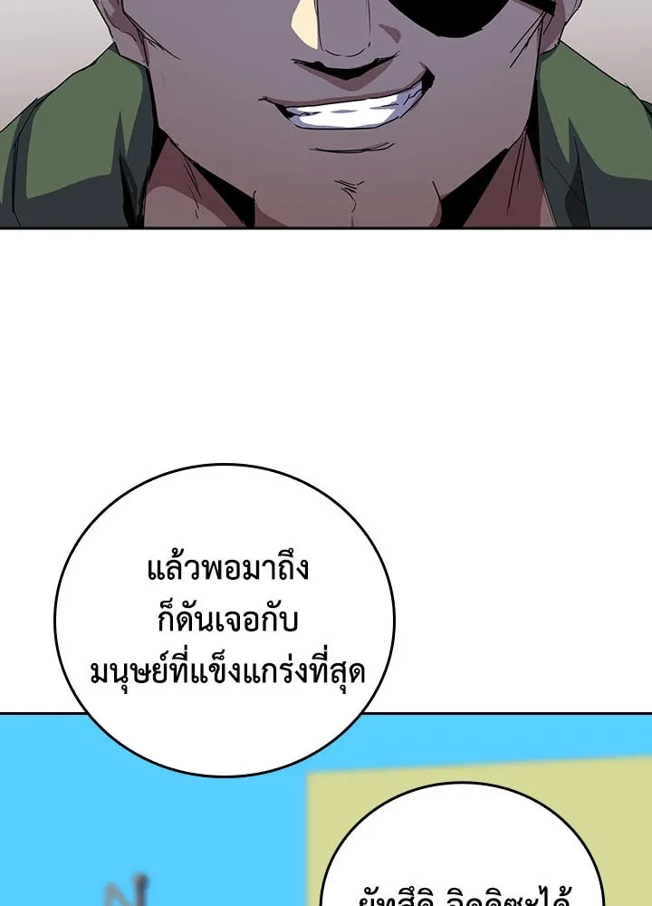 นักเลงกระจอกย้อนเวลามาทวงแค้น ตอนที่ 38 รูปที่ 46