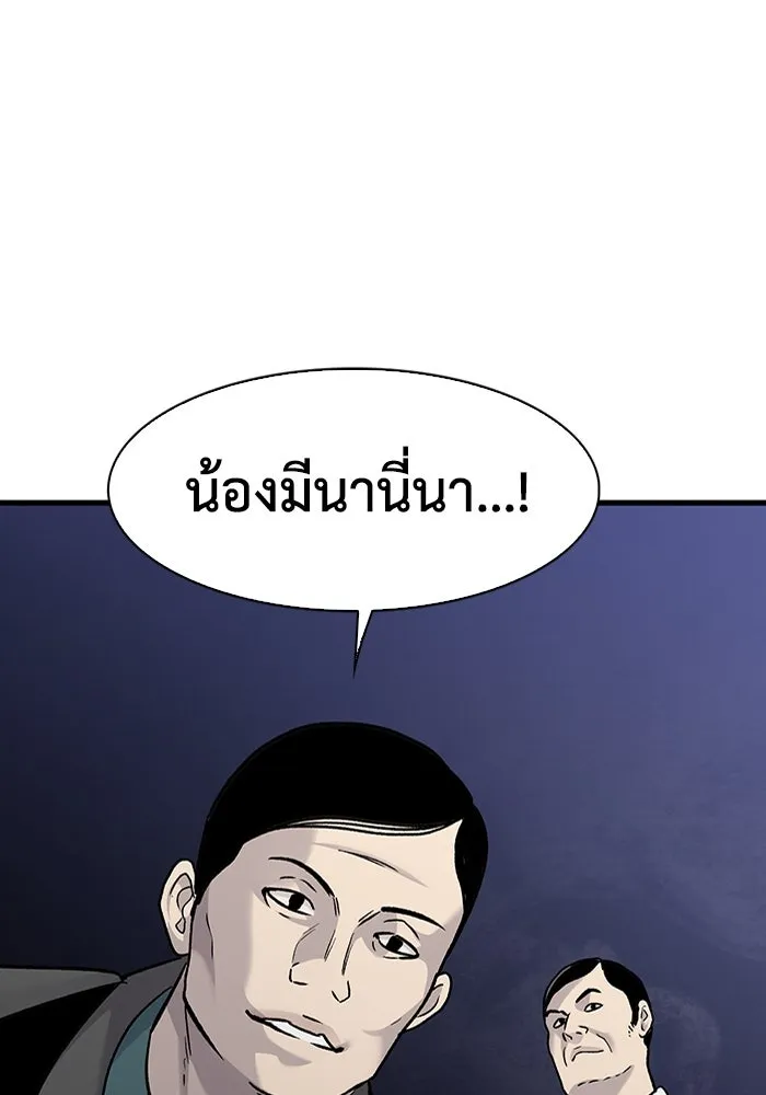 มีนา เกิดมาล่า ตอนที่ 78 รูปที่ 103