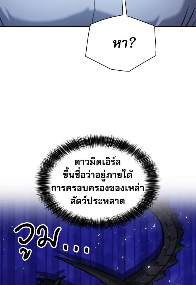 ดรูอิดแห่งสถานีโซล ตอนที่ 184 รูปที่ 128
