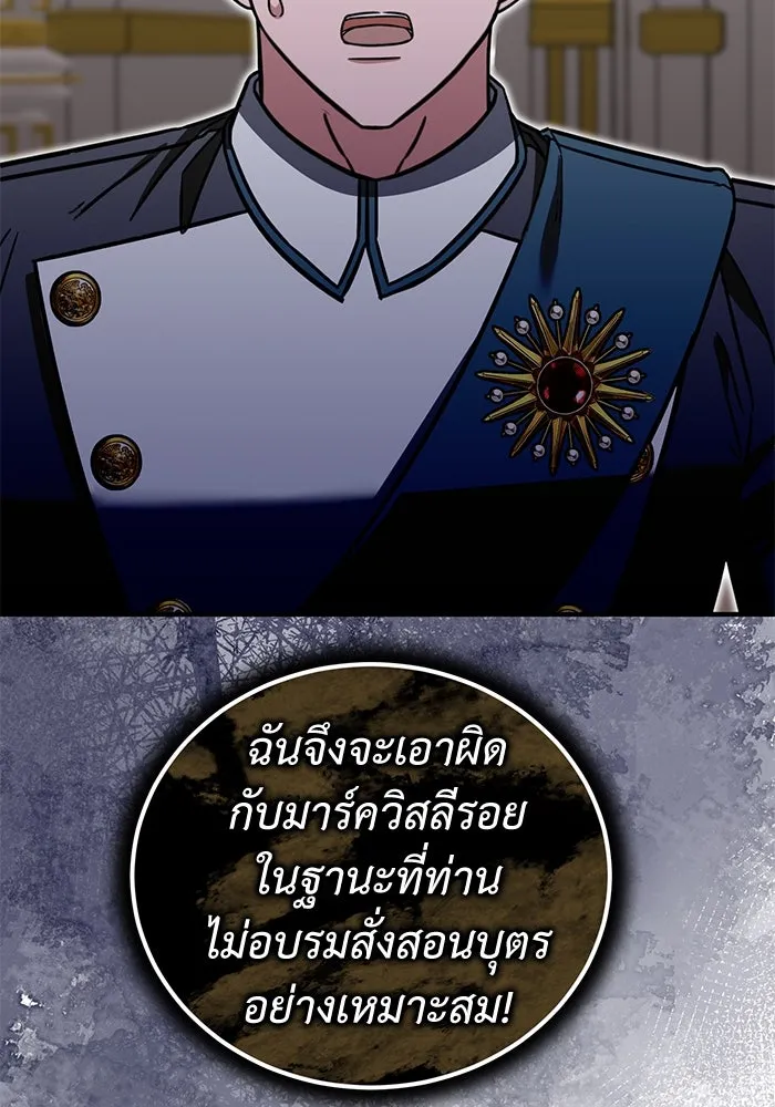 ครอบครัวพรรค์นั้น ฉันไม่มีวันกลับไป ตอนที่ 64 รูปที่ 76