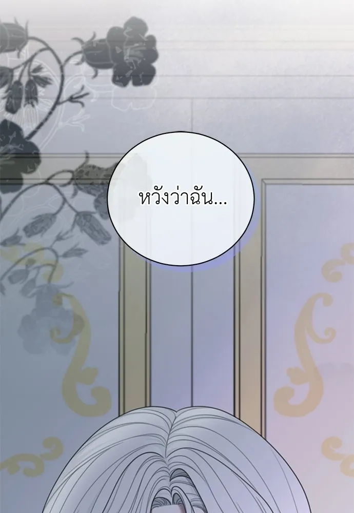 สาวใช้อย่างฉัน ขอเลือกหันหลังให้นาย ตอนที่ 55 รูปที่ 14