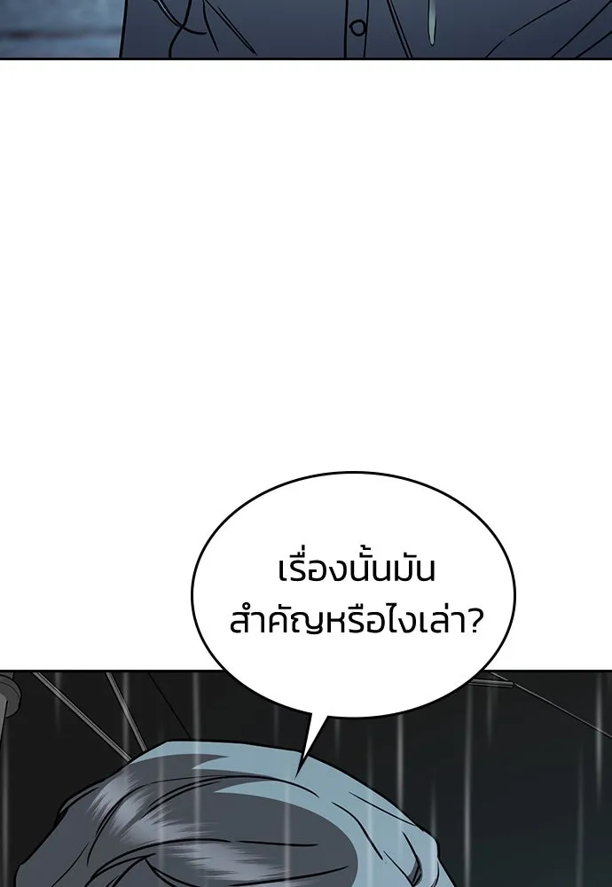 รักแล้วห้ามเลิก ตอนที่ 18 รูปที่ 43