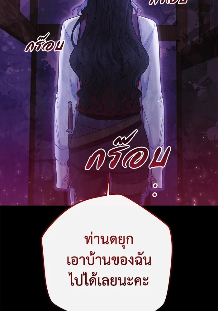 อยู่ดี ๆ ก็มีนางเอกนิยายเป็นเพื่อนบ้าน ตอนที่ 12 รูปที่ 41