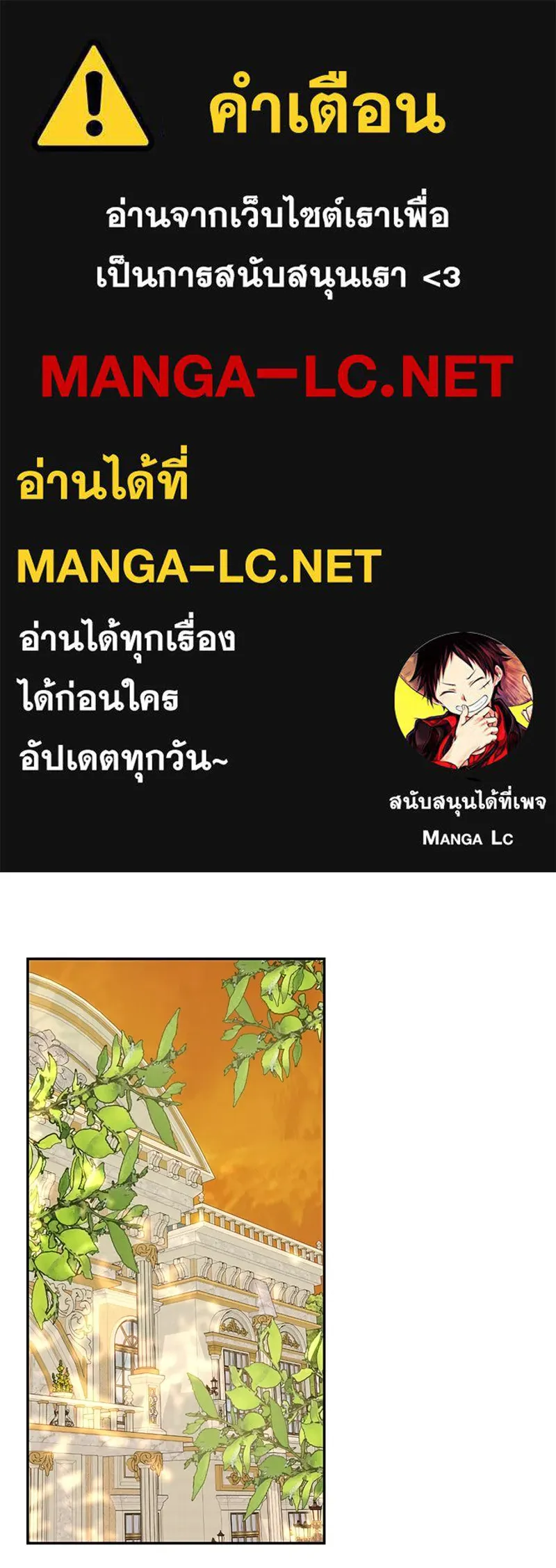 เจ้าหญิงคลั่งแห่งวังหลวง ตอนที่ 36 รูปที่ 1