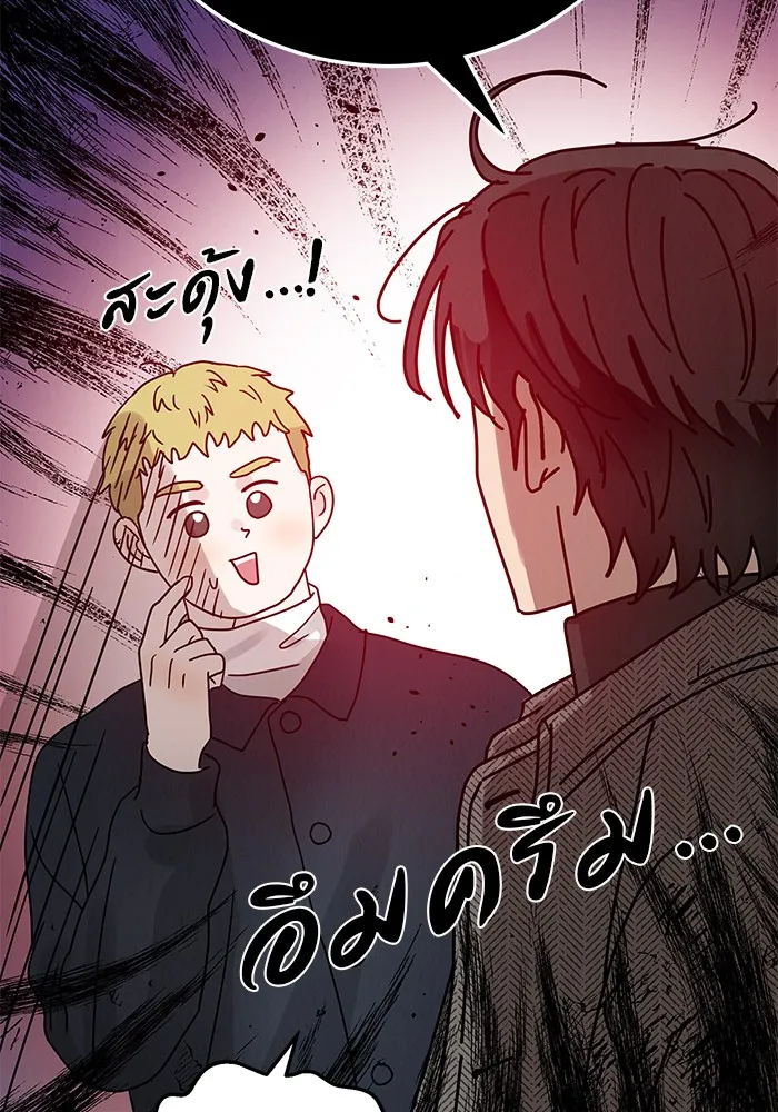 รักหลอกหยอกแฟนเก่า ตอนที่ 2 รูปที่ 94