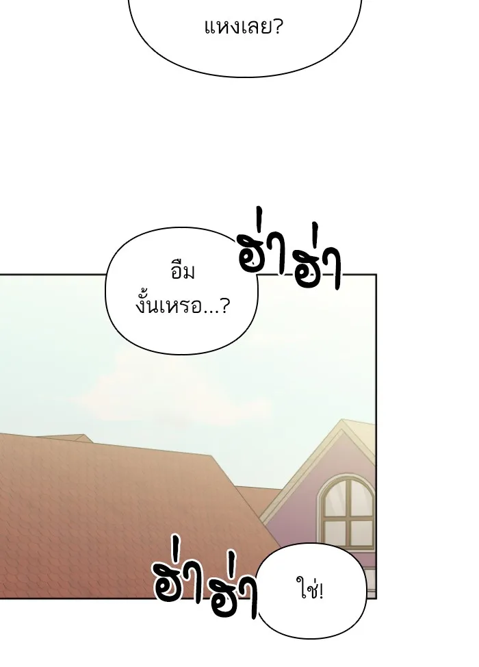 บุตรสาวของดยุกปีศาจ ตอนที่ 33 รูปที่ 85