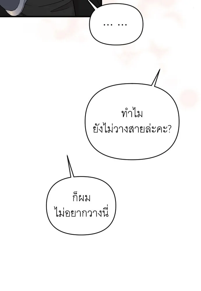 จำเลยหัวใจ ตอนที่ 74 รูปที่ 137