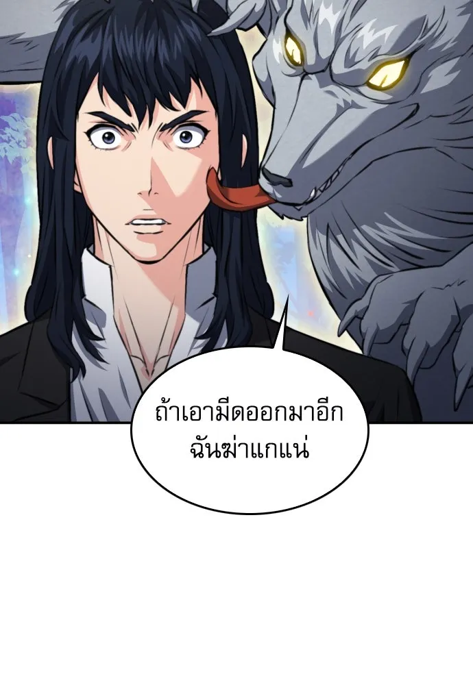 ดรูอิดแห่งสถานีโซล ตอนที่ 173 รูปที่ 82