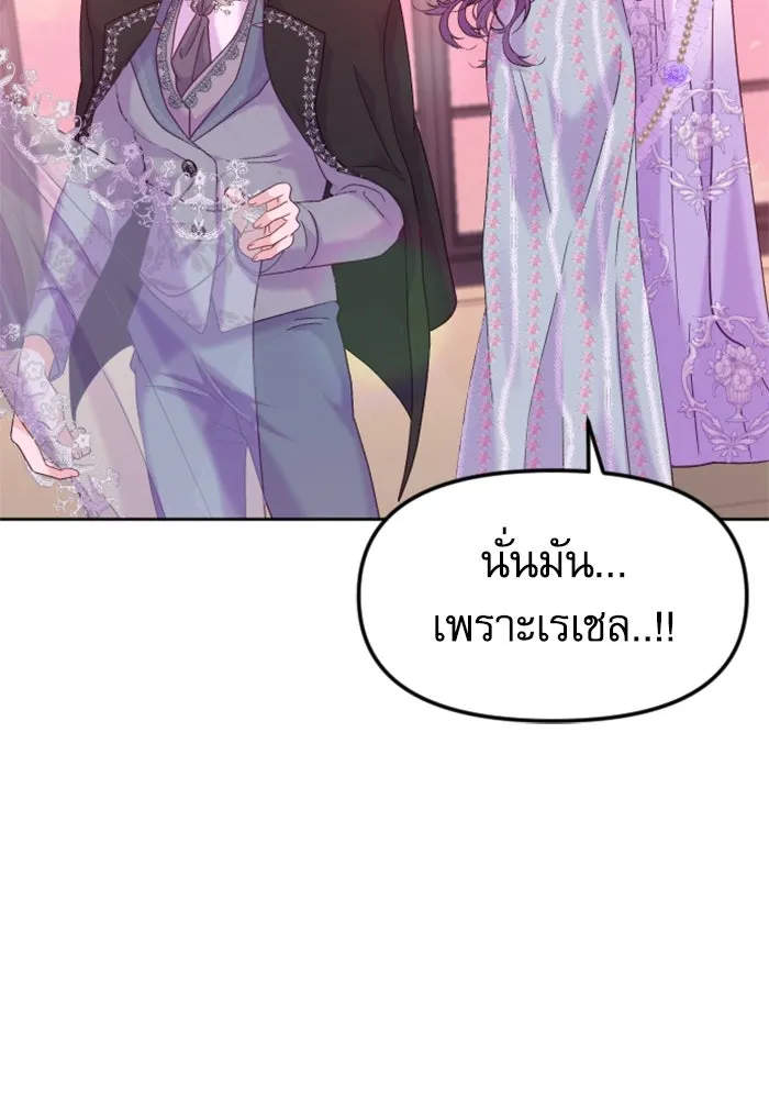 ไม่รักให้ตาย ตอนที่ 9 รูปที่ 43