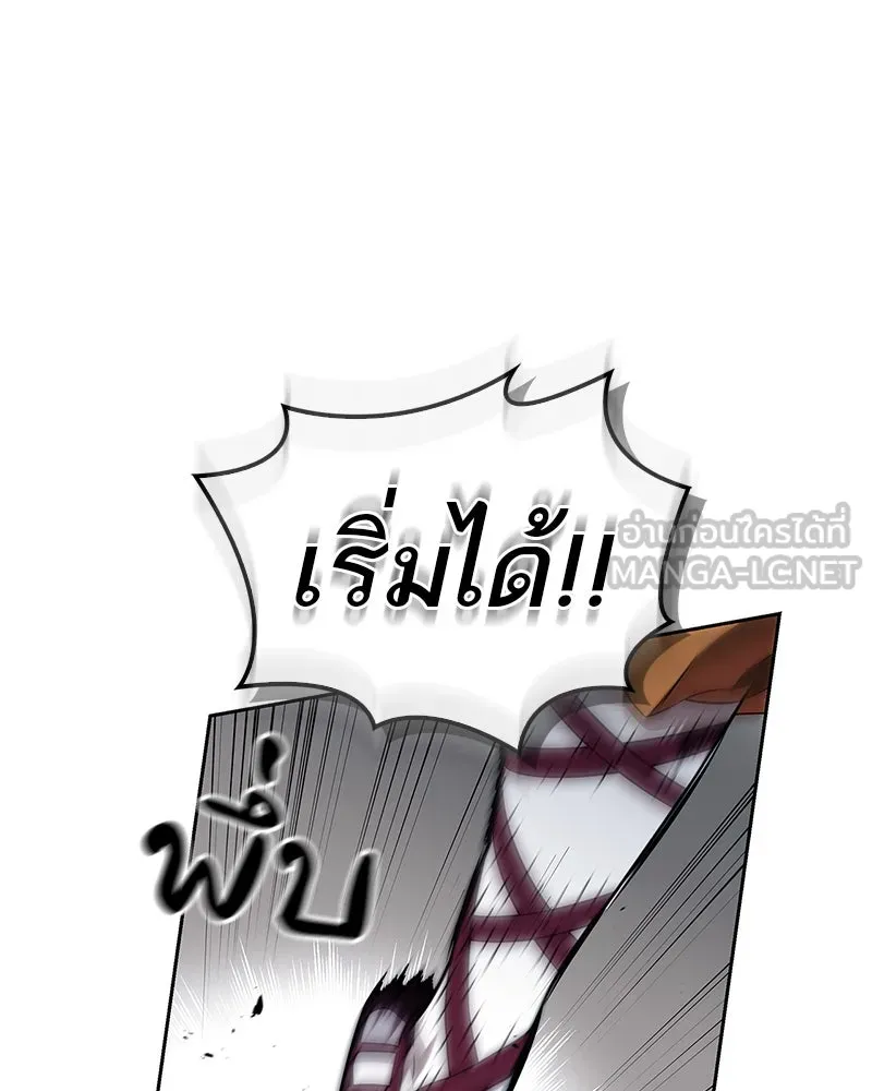 สุดยอดเทรนเนอร์แห่งยุทธภพ ตอนที่ 21 การสอบคัดเลือกเข้าสำนัก รูปที่ 33