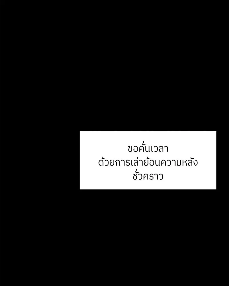 โรงเรียนสัตว์กินเนื้อ ตอนที่ 55 รูปที่ 29