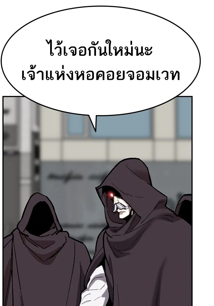 ยอดคนเลเวลทะลุ ตอนที่ 23 ฟรอซน่าเรด (9) รูปที่ 209