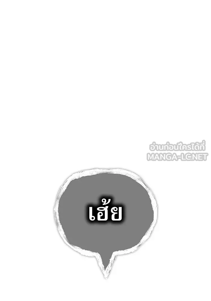 ฮันเตอร์สกิลโกง ตอนที่ 89 vs เอล่า แน็ก ฟอว์น ④ รูปที่ 66
