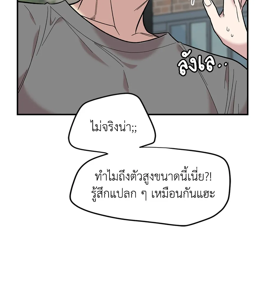 เพื่อนกันมันส์เกิน ตอนที่ 29 รูปที่ 59