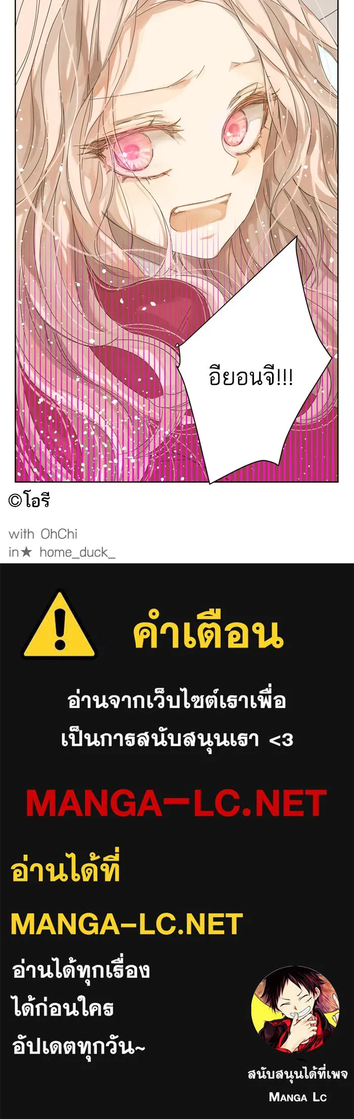 ฉันมันร้าย หรือเพราะโลกไม่น่ารัก ตอนที่ 49 รูปที่ 56