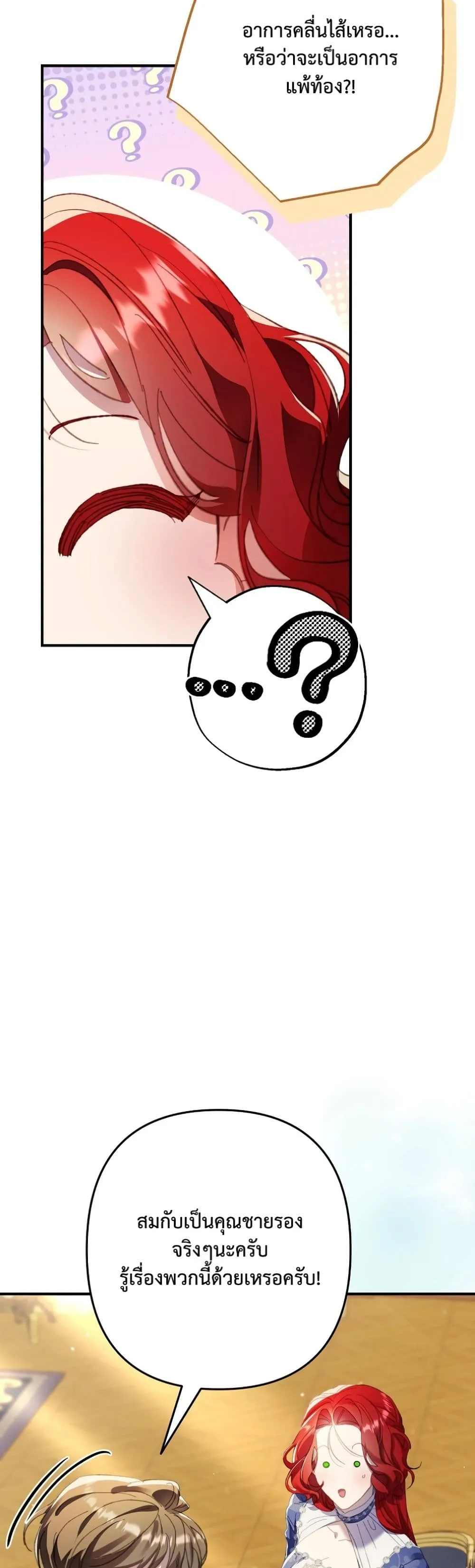 Manga-lc-com อ่านมังงะ อ่านการ์ตูน ออนไลน์ ฟรี I Faked a Pregnancy, but My Husband Returned ตอนที่ 1 2 3 4 5 6 7 8 9 10 11 12 13 14 ฟรี ไม่มีโฆษณา Manga-lc - อ่าน มังงะ อ่าน การ์ตูน ออนไลน์ อ่านมังงะ ฟรี