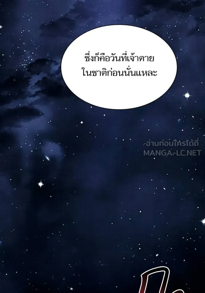 ชาตินี้น้องขอ ตอนที่ 194 รูปที่ 124