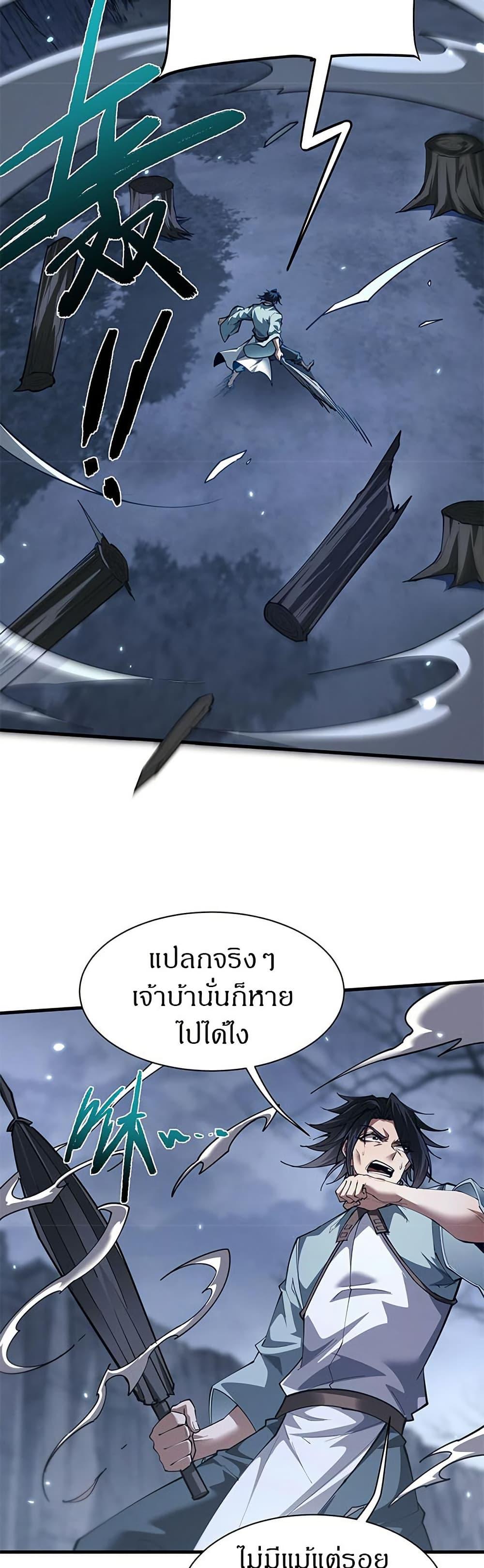 Manga-lc-com อ่านมังงะ อ่านการ์ตูน ออนไลน์ ฟรี Full-Time Swordsman ตอนที่ 1 2 3 4 5 6 7 8 9 10 11 12 13 14 ฟรี ไม่มีโฆษณา Manga-lc - อ่าน มังงะ อ่าน การ์ตูน ออนไลน์ อ่านมังงะ ฟรี