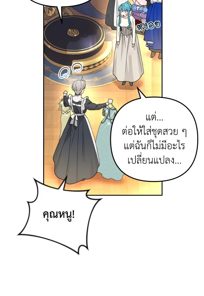 เลดี้มินต์ ตอนที่ 24 รูปที่ 50